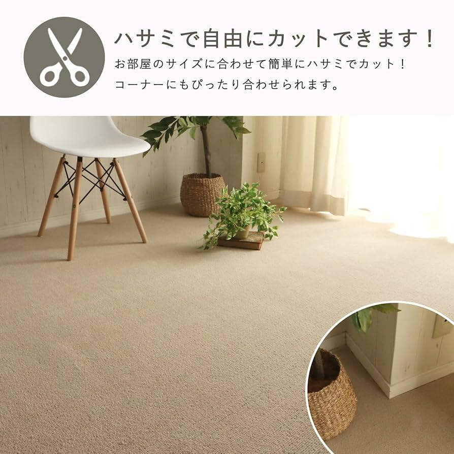【新品・未使用】カーペット グラムスタイル カットできるカーペット 71+AYx5cKiL._UF894,1000_QL80_.jpg
